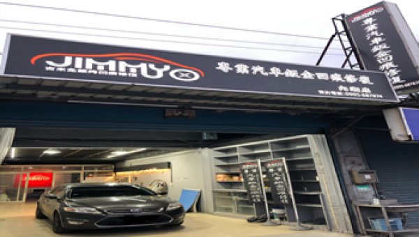 台北內湖店  