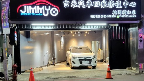 桃園樹仁店 