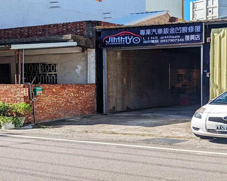 苗栗復興店 